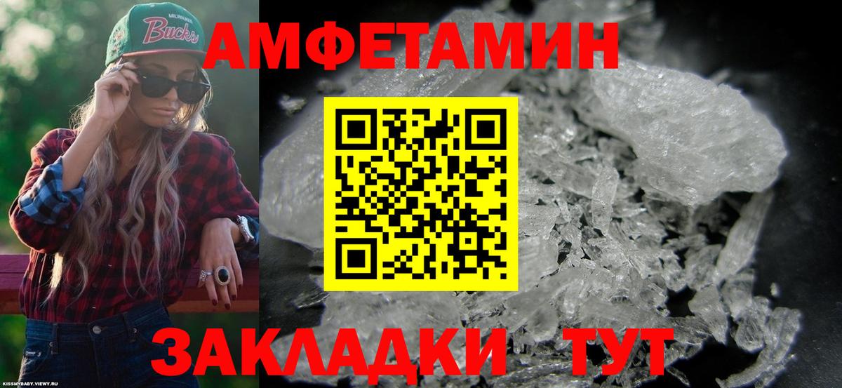 Amphetamine Розовый Черемхово