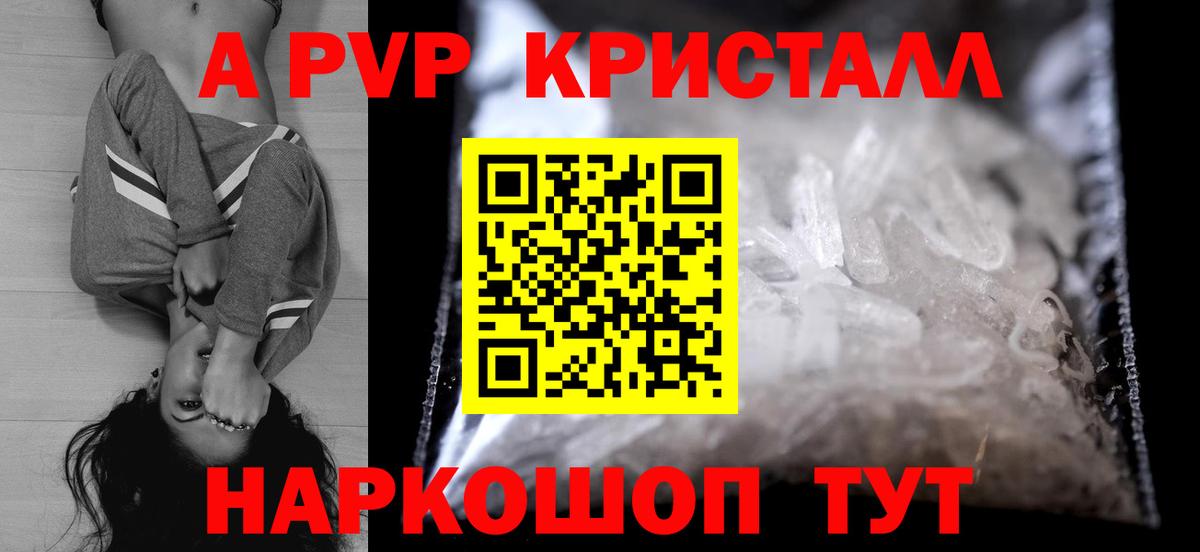 купить  сайты  Альфа ПВП  APVP VHQ  Вход с VPN  A-PVP VHQ  Alpha PVP мука  Черемхово 