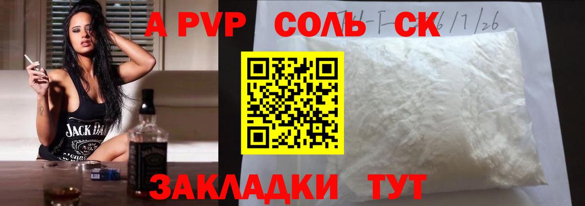 А ПВП мука Черемхово