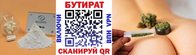 БУТИРАТ вода blacksprut вход Черемхово сайты даркнета как зайти сколько стоит