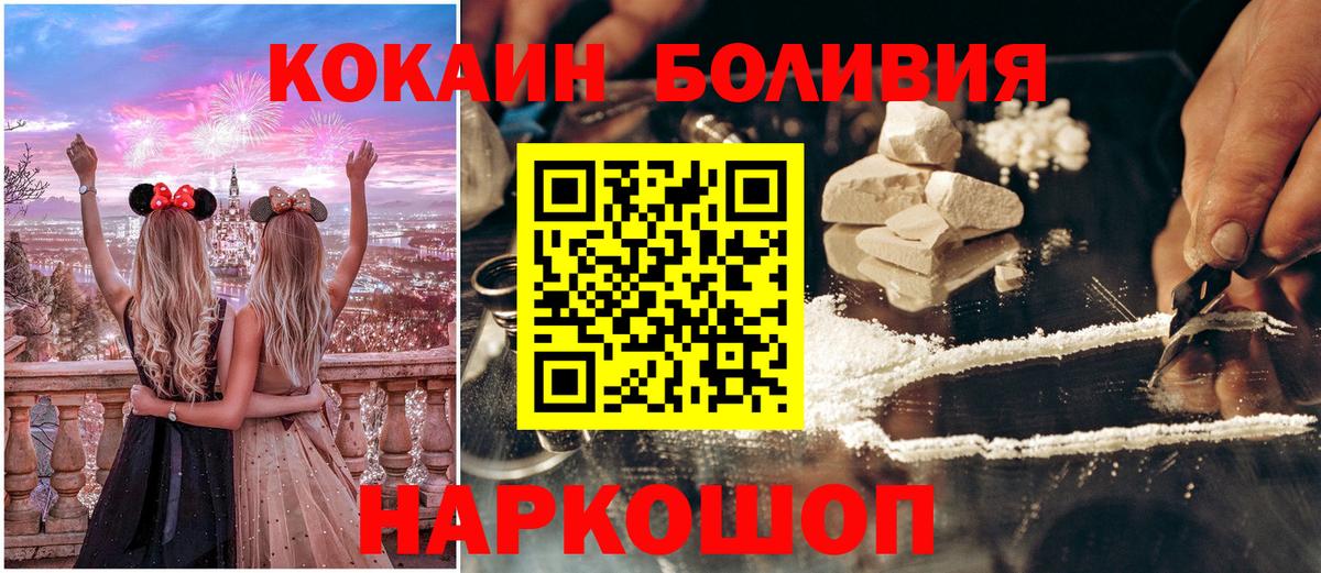 Кокаин 98% Черемхово