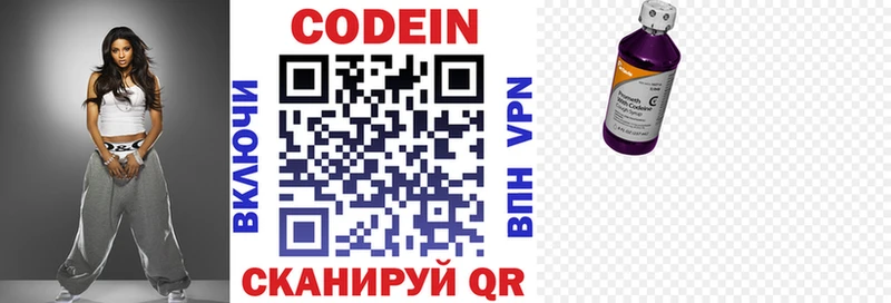 blacksprut ссылки  площадка наркотические препараты  Codein напиток Lean (лин)  Черемхово 