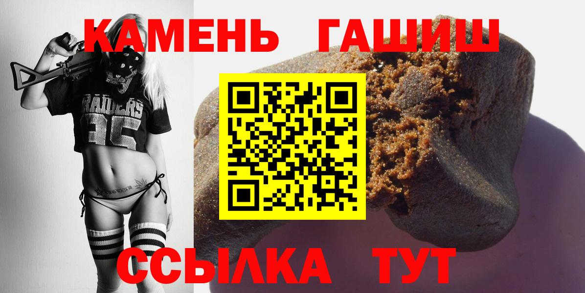 ГАШ убойный  Вход с VPN  ГАШ AMNESIA HAZE  Черемхово 