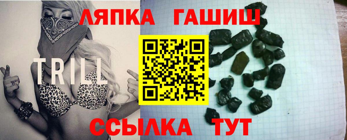 Гашиш ice o lator Черемхово
