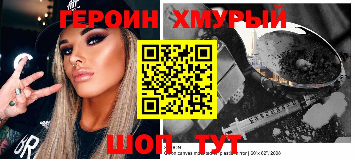 Черемхово  Героин афганец  Вход с VPN 
