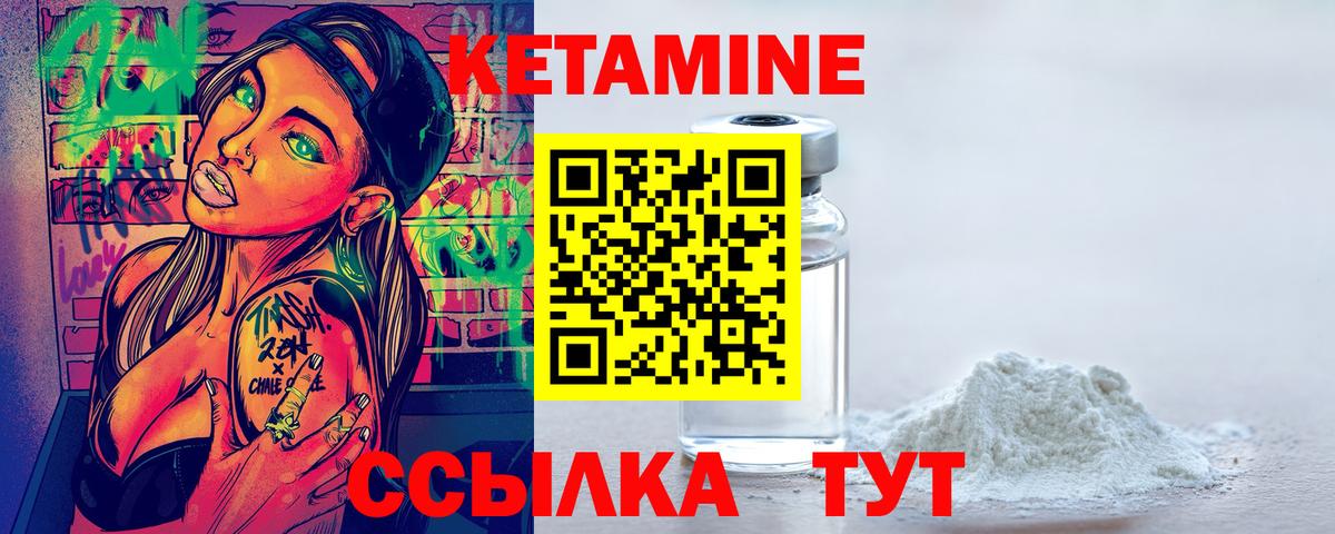 КЕТАМИН VHQ  Вход с VPN  Кетамин ketamine  Черемхово 