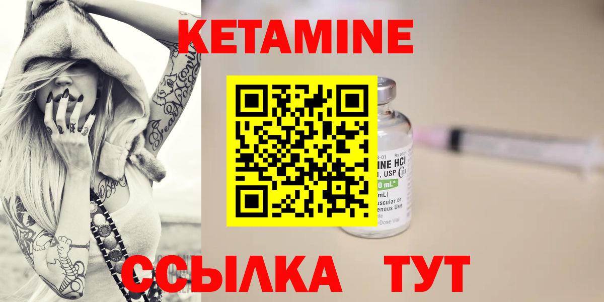 КЕТАМИН VHQ Черемхово