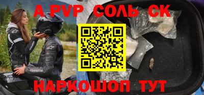 соль курить ск Северобайкальск
