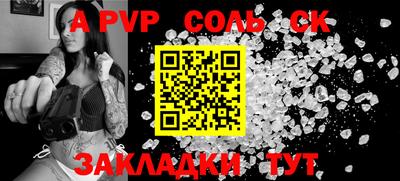 соль курить ск Северобайкальск