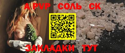 мескалин Севастополь