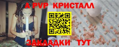 мескалин Севастополь