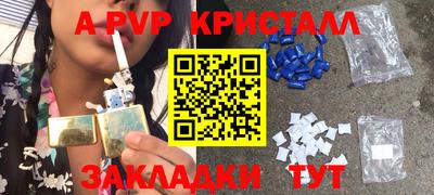 мескалин Севастополь