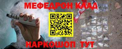 мескалин Севастополь