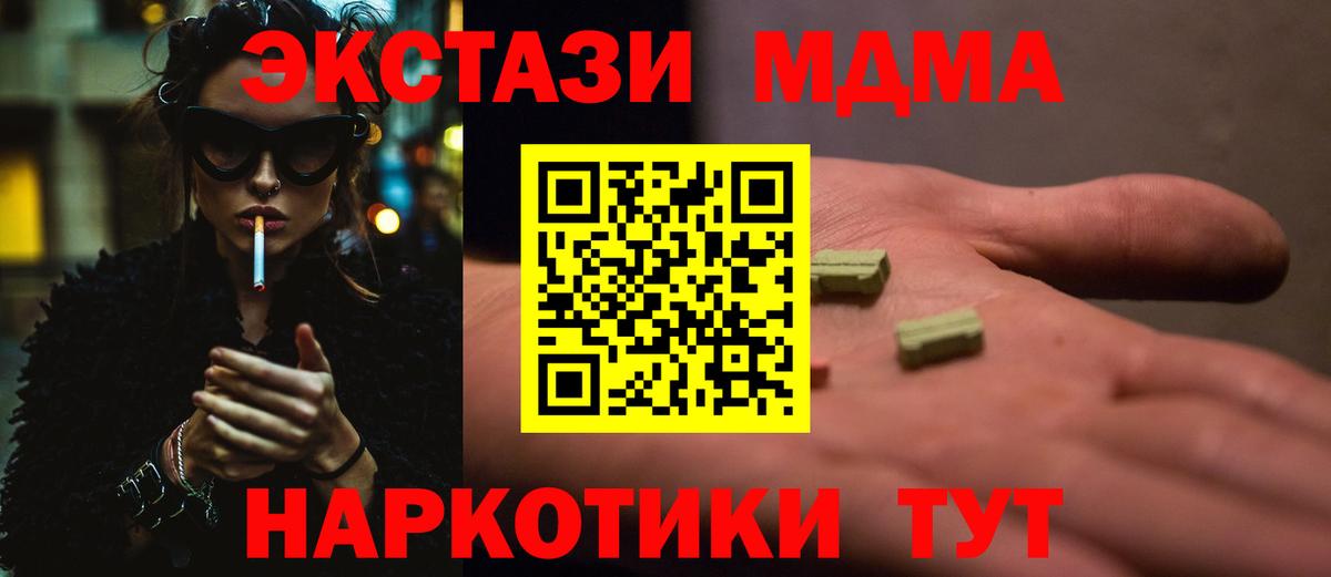 МДМА молли  Вход с VPN  МДМА  МДМА VHQ  Черемхово 