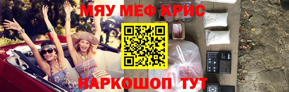 МЯУ-МЯУ 4 MMC  Вход с VPN  ОМГ ОМГ   Черемхово  Мефедрон  Меф 