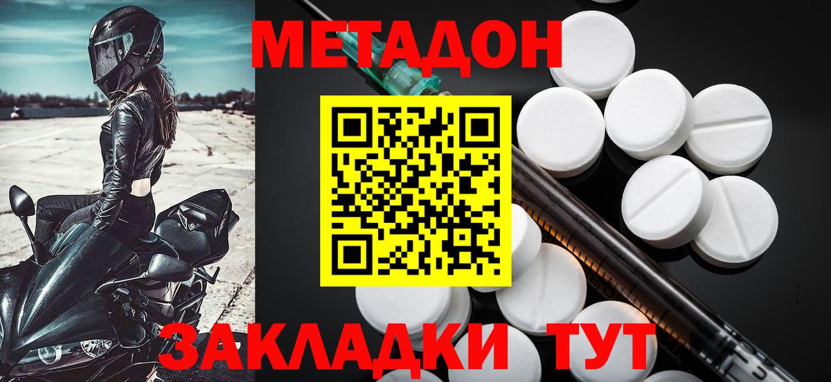 Черемхово  МЕТАДОН VHQ  Метадон белоснежный  Вход с VPN 
