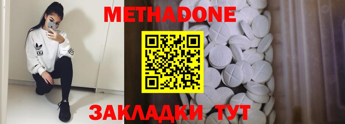 МЕТАДОН мёд Черемхово