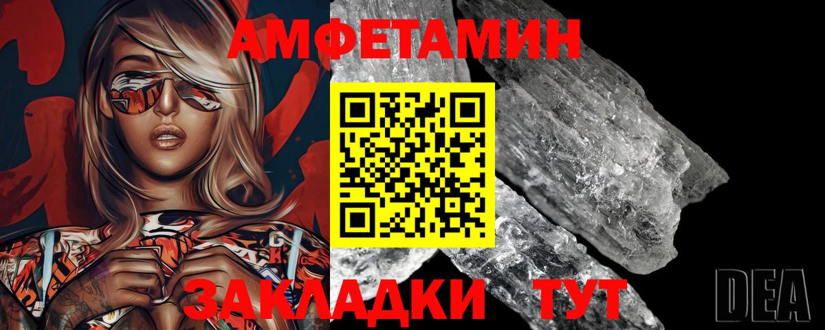 Метамфетамин Methamphetamine  Вход с VPN  Черемхово 